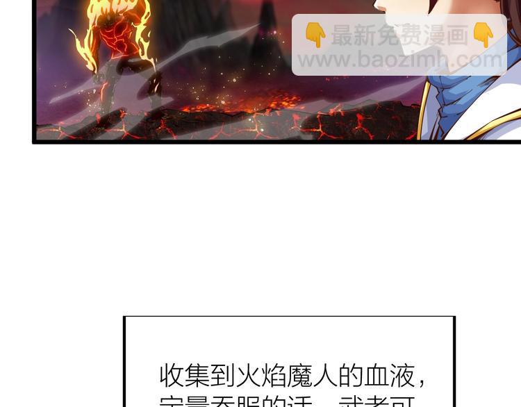 第37话 连续击杀！(1/4)-第39话