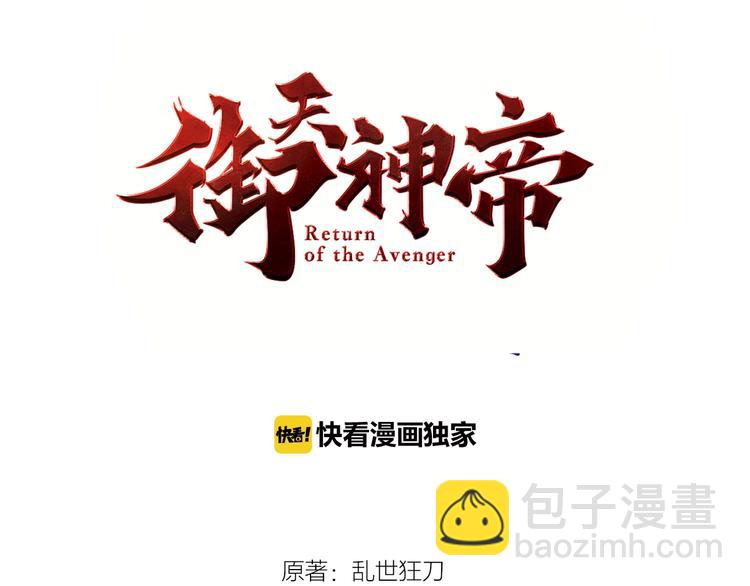 第37话 连续击杀！(1/4)-第39话