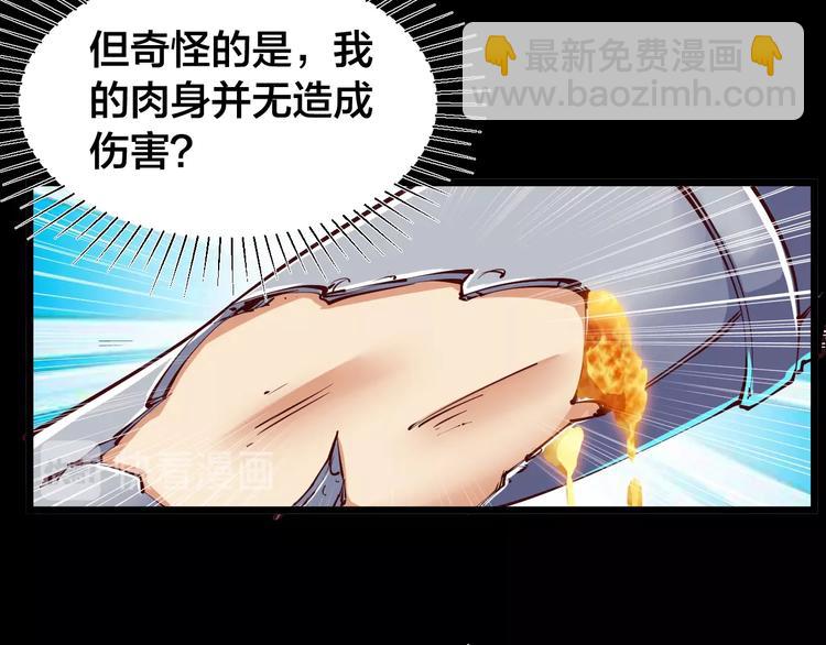 第37话 连续击杀！(1/4)-第39话