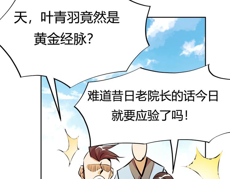 第3话 真正的实力！(1/4)-第5话