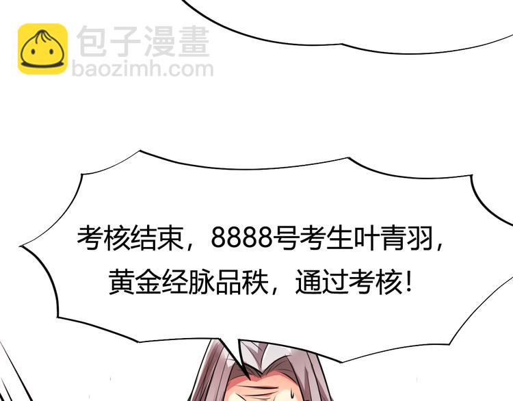 第3话 真正的实力！(1/4)-第5话