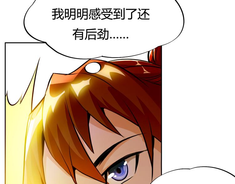 第3话 真正的实力！(1/4)-第5话