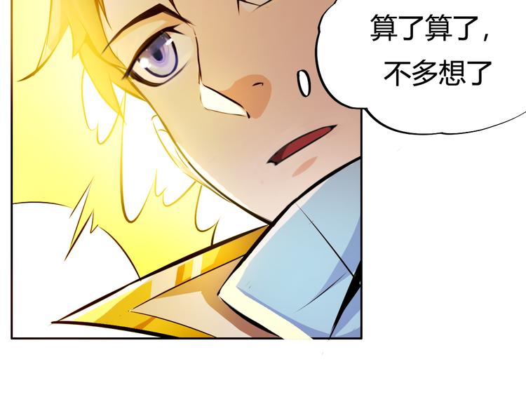 第3话 真正的实力！(1/4)-第5话