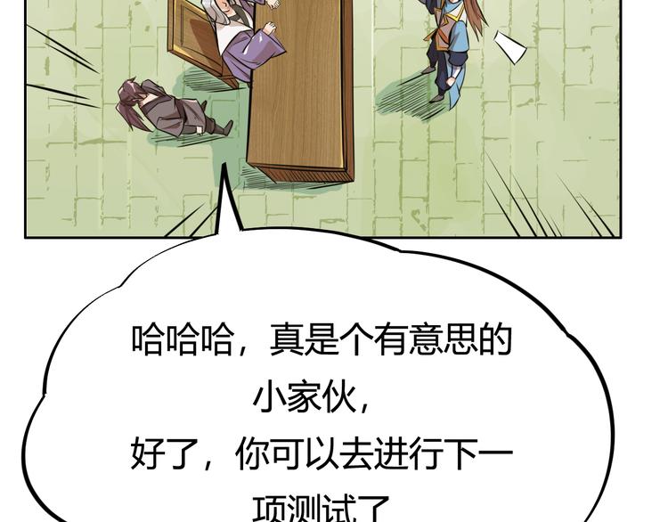 第3话 真正的实力！(1/4)-第5话