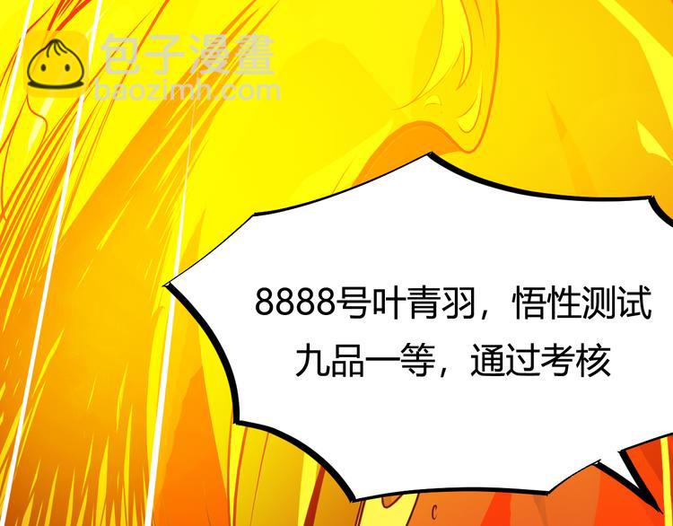 第3话 真正的实力！(1/4)-第5话