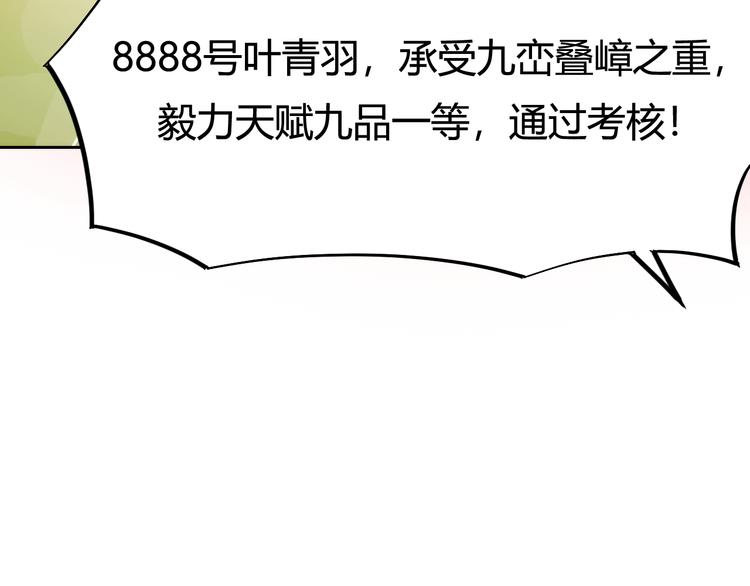 第3话 真正的实力！(1/4)-第5话