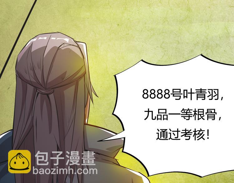 第3话 真正的实力！(1/4)-第5话