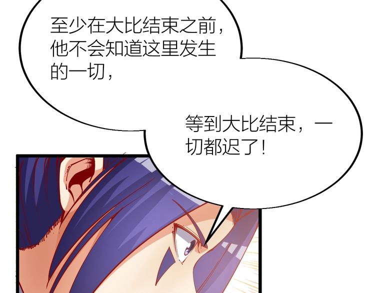 第39话 小君暴走！(1/3)-第41话