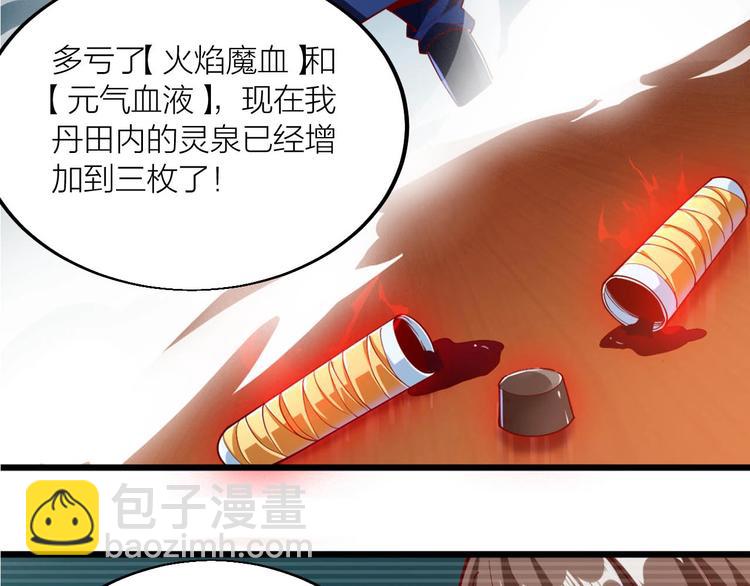 第43话 高手过招！(1/3)-第45话