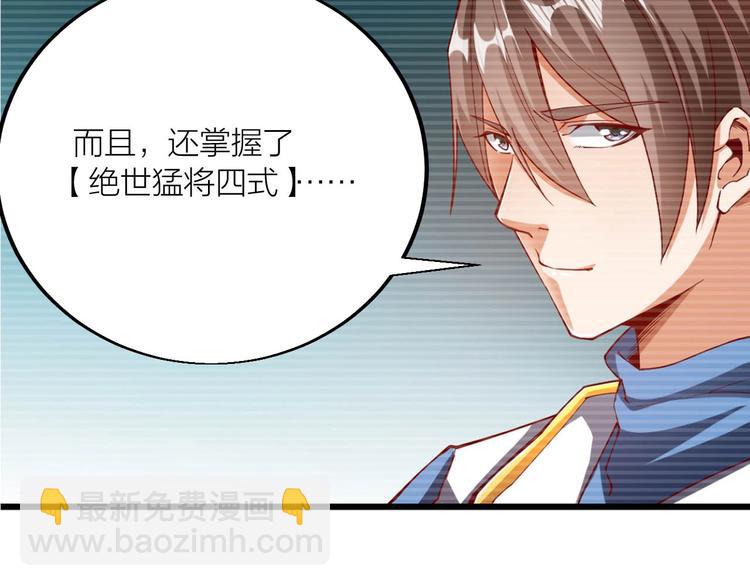 第43话 高手过招！(1/3)-第45话