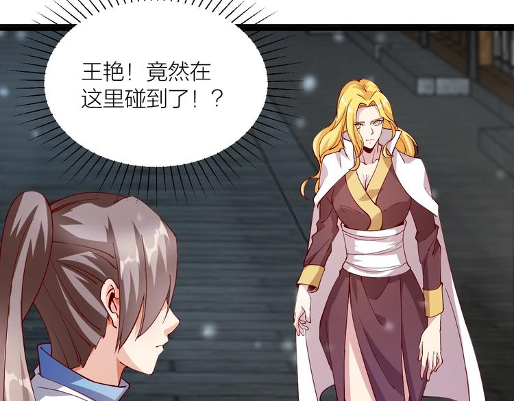 第43话 高手过招！(1/3)-第45话