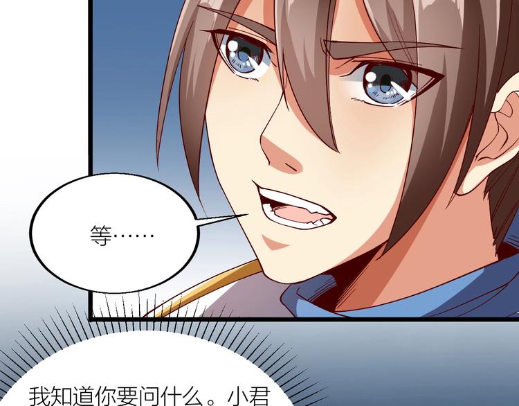 第43话 高手过招！(1/3)-第45话