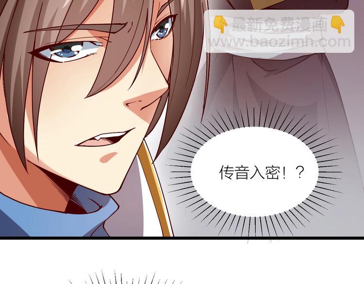 第43话 高手过招！(1/3)-第45话