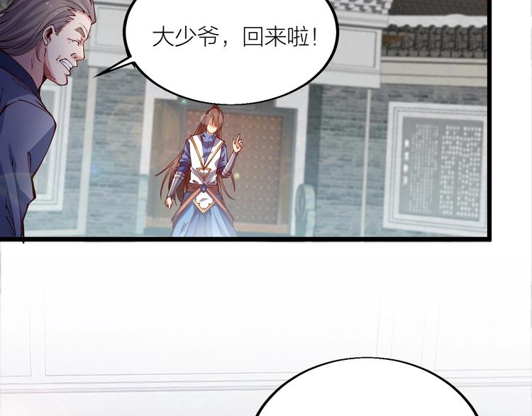 第43话 高手过招！(1/3)-第45话