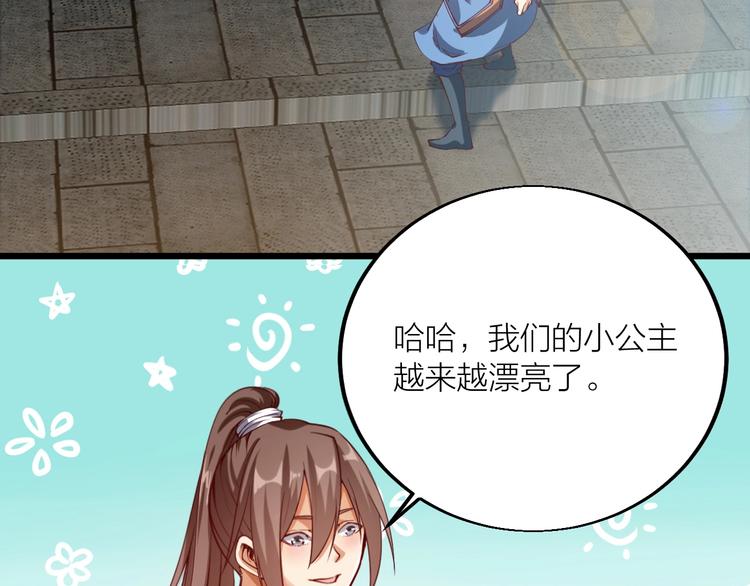 第43话 高手过招！(1/3)-第45话