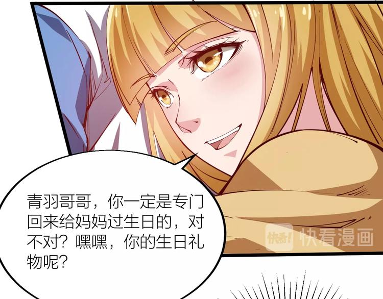 第43话 高手过招！(1/3)-第45话