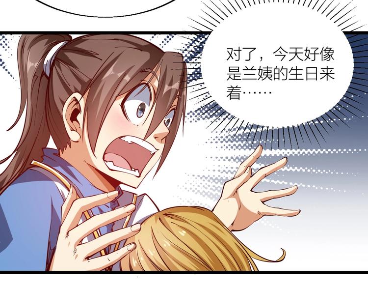 第43话 高手过招！(1/3)-第45话