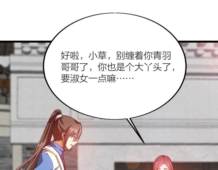 第43话 高手过招！(1/3)-第45话