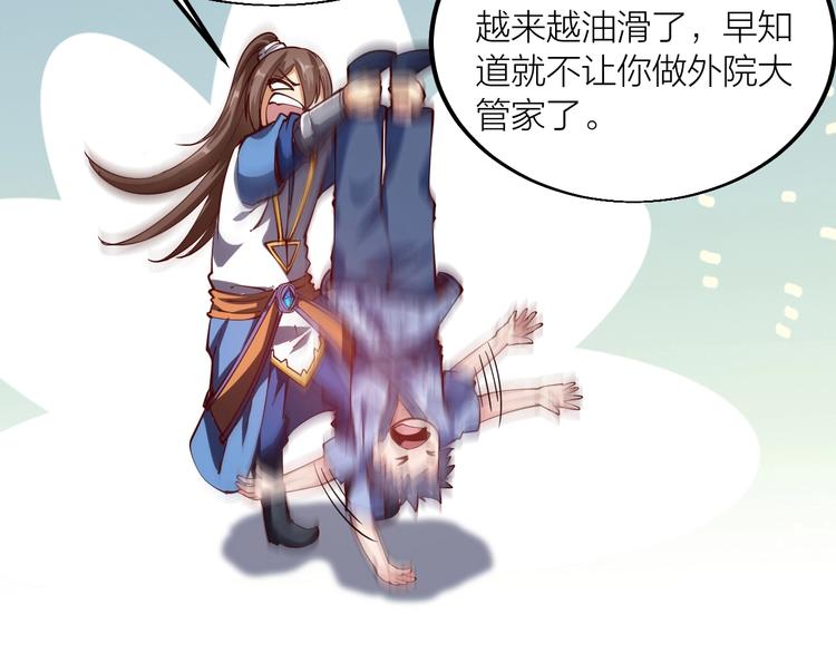 第43话 高手过招！(1/3)-第45话