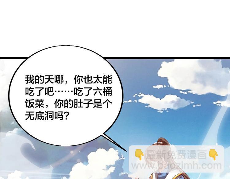 第43话 高手过招！(1/3)-第45话