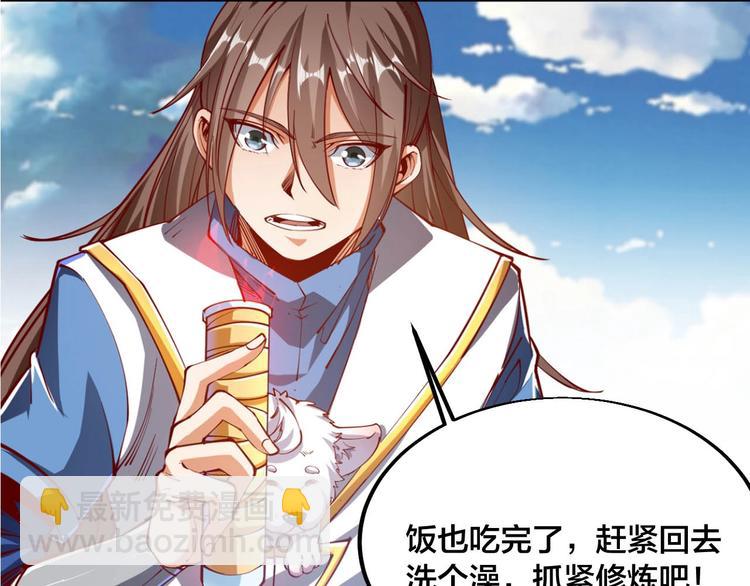 第43话 高手过招！(1/3)-第45话