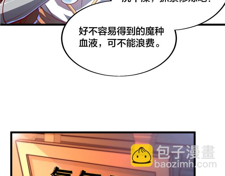 第43话 高手过招！(1/3)-第45话