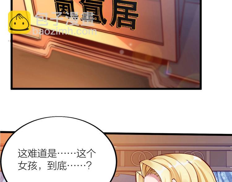 第43话 高手过招！(1/3)-第45话