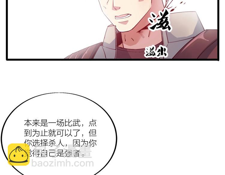 第45话 劲敌！(1/3)-第47话