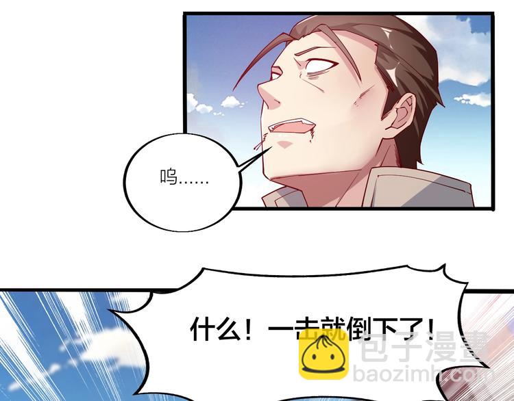 第45话 劲敌！(1/3)-第47话