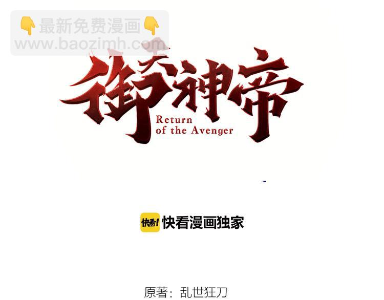 第45话 劲敌！(1/3)-第47话