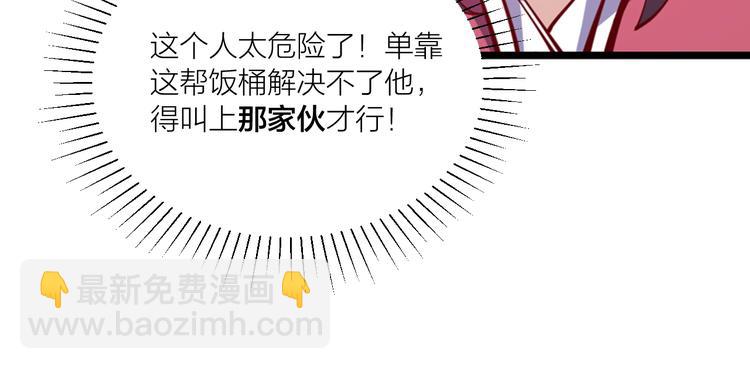 第45话 劲敌！(1/3)-第47话