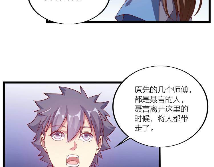 第45话 劲敌！(1/3)-第47话