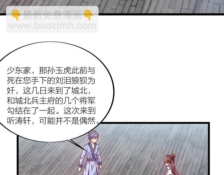 第45话 劲敌！(1/3)-第47话