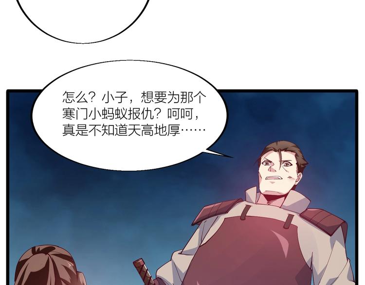 第45话 劲敌！(1/3)-第47话