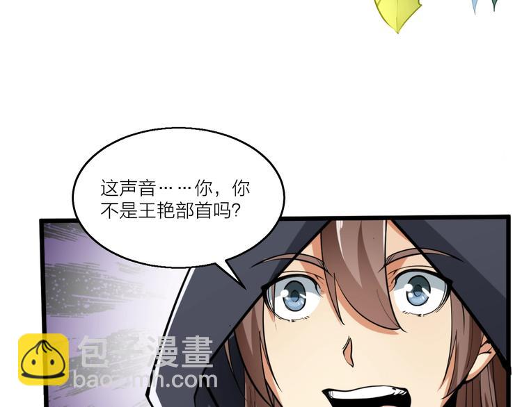 第47话 见她一次！(1/3)-第49话