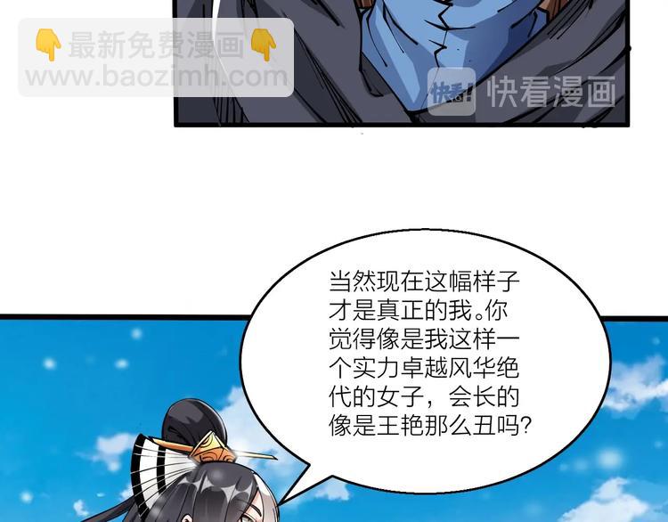 第47话 见她一次！(1/3)-第49话