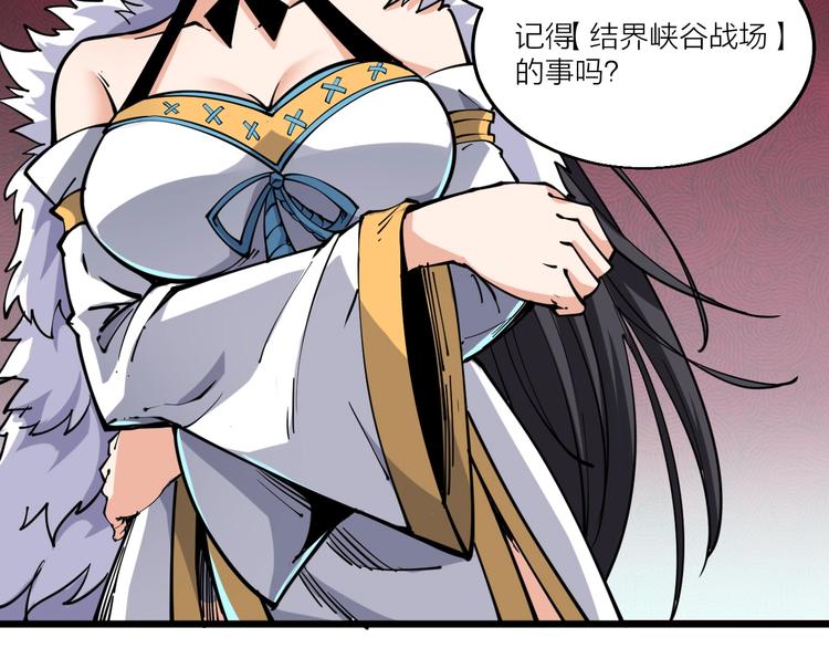 第47话 见她一次！(1/3)-第49话