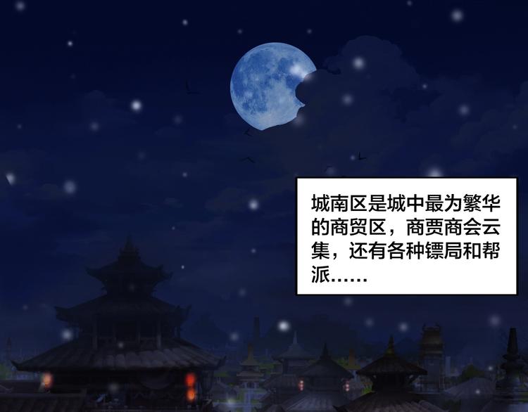 第47话 见她一次！(1/3)-第49话