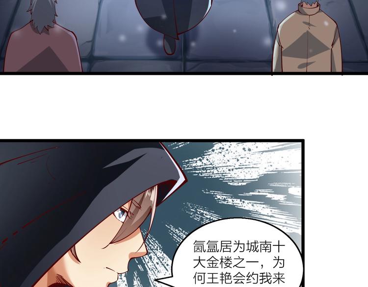 第47话 见她一次！(1/3)-第49话