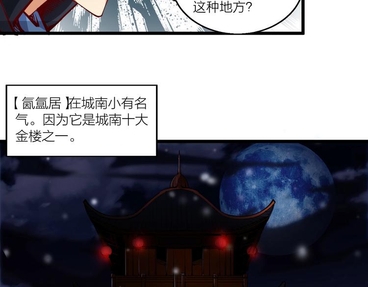 第47话 见她一次！(1/3)-第49话