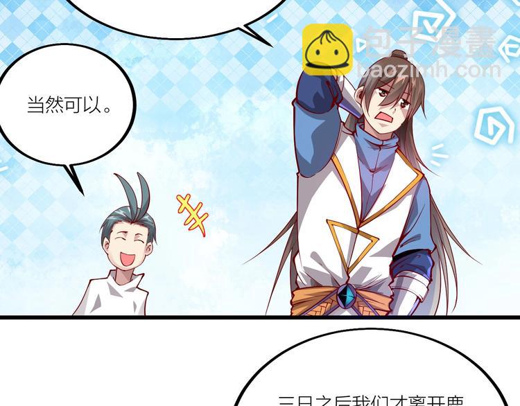 第51话 决心！(1/2)-第53话