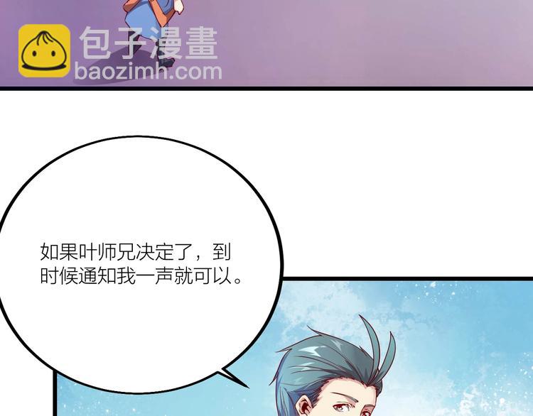 第51话 决心！(1/2)-第53话