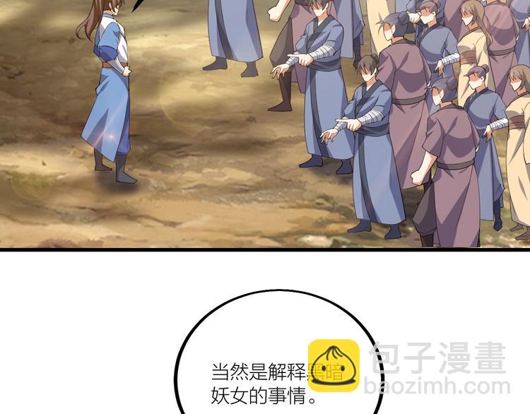 第51话 决心！(1/2)-第53话