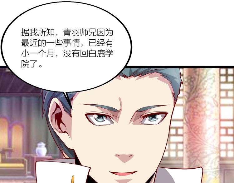 第51话 决心！(1/2)-第53话