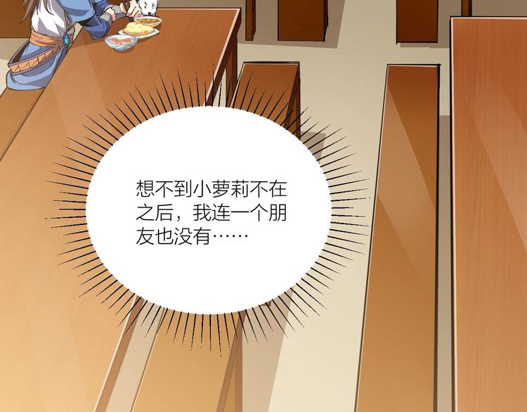 第51话 决心！(1/2)-第53话