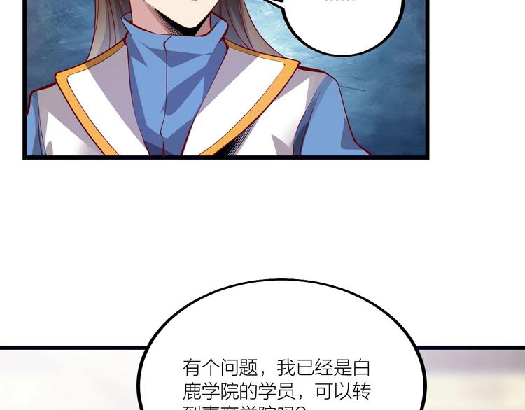 第51话 决心！(1/2)-第53话