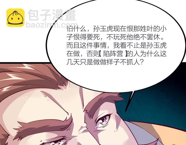 第53话 行侠仗义！(1/2)-第55话