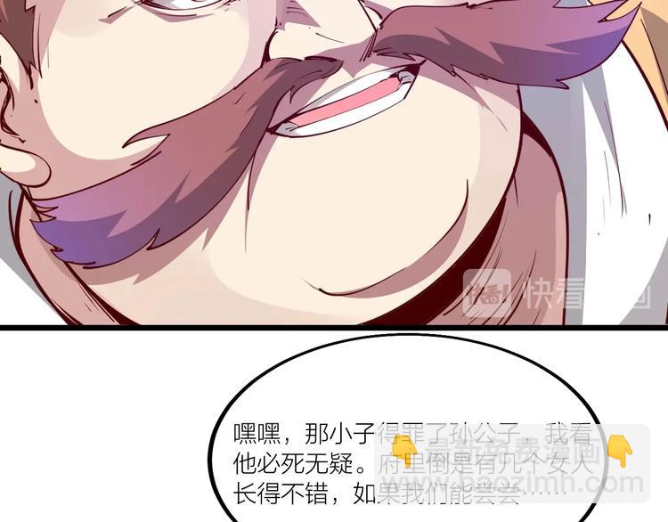 第53话 行侠仗义！(1/2)-第55话