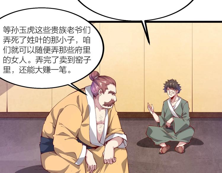 第53话 行侠仗义！(1/2)-第55话