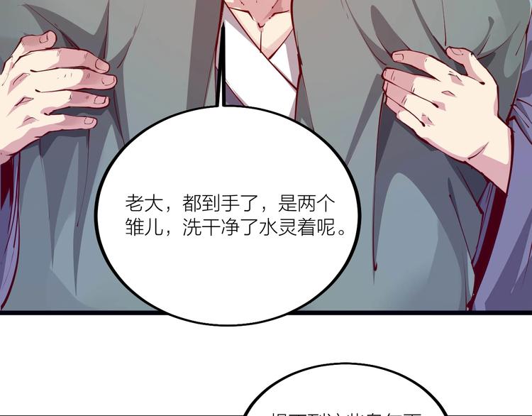 第53话 行侠仗义！(1/2)-第55话